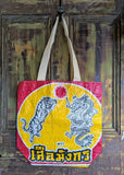 RECYCLED RICE SACK TOTE BAG